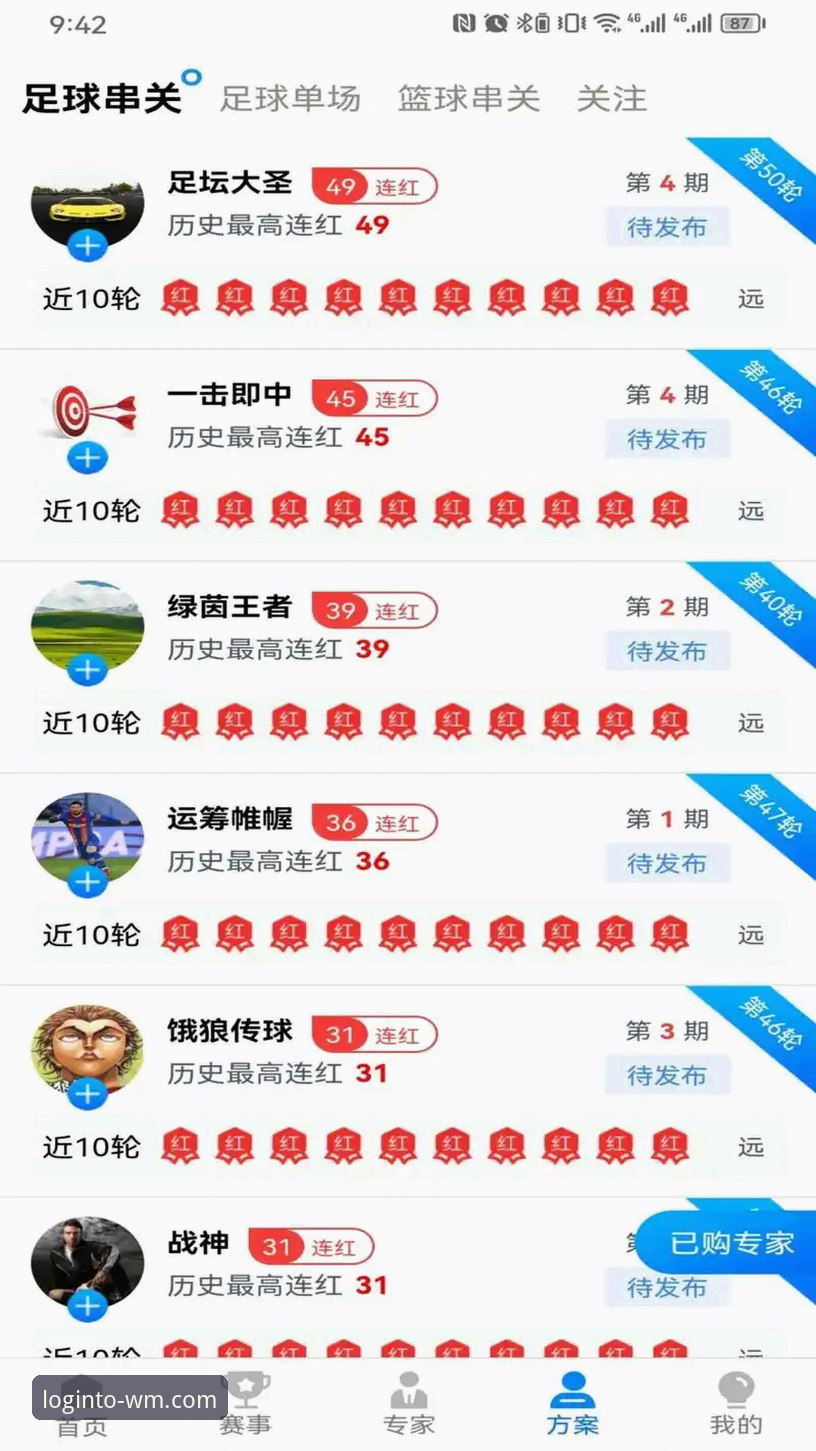 WM平台入口评测 完美体育平台入口评测实战:资深用户分享365WM平台登录与使用心得
